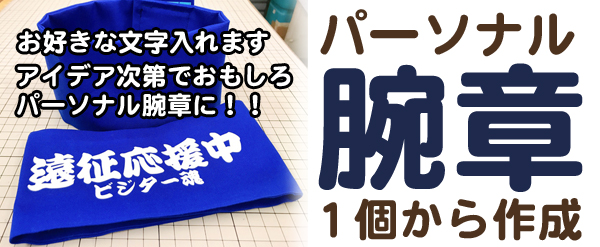 オリジナルｔシャツ1枚からできます 土日営業 名古屋 ｔシャツ屋さんぐっぴー